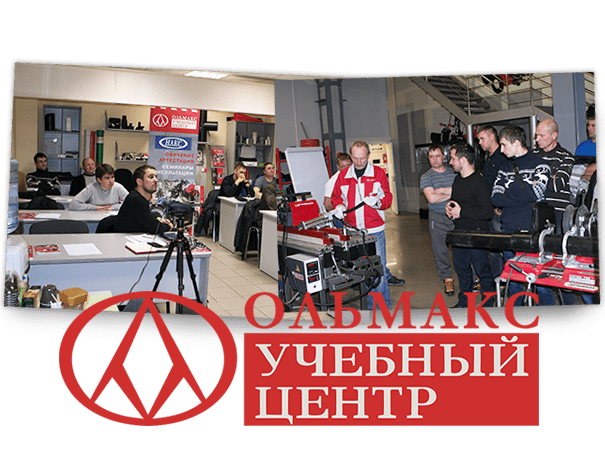 Об учебном центре ОЛЬМАКС Об учебном центре ОЛЬМАКС